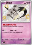 SV4aF 264/190 鑰圈兒(高級擴充包「閃色寶藏ex」)