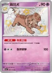 SV4aF 268/190 蒼炎刃鬼(高級擴充包「閃色寶藏ex」)