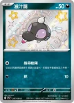 SV4aF 296/190 獒教父(高級擴充包「閃色寶藏ex」)