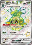 SV4aF 321/190 魔幻假面喵ex(高級擴充包「閃色寶藏ex」)