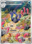 SV4aF 339/190 海豚俠(高級擴充包「閃色寶藏ex」)