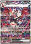 SV4aF 349/190 噴火龍ex(高級擴充包「閃色寶藏ex」)