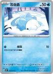 SV5KF 020/071 雪絨蛾(擴充包「狂野之力」)