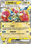 SV5KF 026/071 瑪力露(擴充包「狂野之力」)