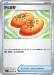 SV5KF 064/071 緊急滑板(擴充包「狂野之力」)