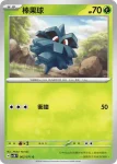 SV5MF 001/071 飛天螳螂(擴充包「異度審判」)