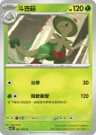 SV5MF 008/071 四季鹿(擴充包「異度審判」)