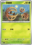 SV5MF 011/071 破破舵輪(擴充包「異度審判」)