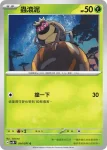 SV5MF 015/071 蟲甲聖(擴充包「異度審判」)