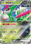 SV5MF 015/071 蟲甲聖(擴充包「異度審判」)