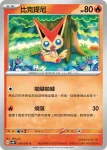 SV5MF 018/071 熔岩蝸牛(擴充包「異度審判」)
