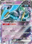 SV5MF 037/071 瑪沙那(擴充包「異度審判」)