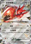 SV5MF 045/071 大嘴娃(擴充包「異度審判」)