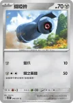 SV5MF 047/071 金屬怪(擴充包「異度審判」)