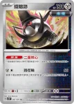 SV5MF 050/071 美錄梅塔(擴充包「異度審判」)