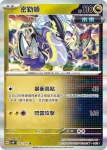 SV5MF 052/071 密勒頓(擴充包「異度審判」)