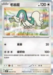 SV5MF 061/071 手部修剪器(擴充包「異度審判」)