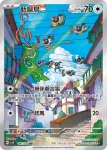 SV5KF 080/071 鬼斯(擴充包「狂野之力」)