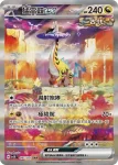 SV5KF 096/071 枇琶(擴充包「狂野之力」)