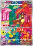 SV5MF 074/071 萌芽鹿(擴充包「異度審判」)
