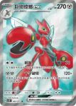 SV5MF 090/071 暗碼迷的解讀(擴充包「異度審判」)