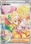 SV5MF 097/071 白露的真心(擴充包「異度審判」)