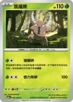 SV5aF 004/066 圓絲蛛(強化擴充包「緋紅薄霧」)
