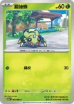 SV5aF 005/066 阿利多斯(強化擴充包「緋紅薄霧」)
