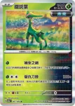 SV5aF 007/066 鐵斑葉(強化擴充包「緋紅薄霧」)
