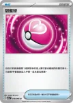 SV5aF 059/066 倖存鍛鍊器(強化擴充包「緋紅薄霧」)