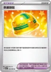 SV5aF 060/066 幸運頭盔(強化擴充包「緋紅薄霧」)