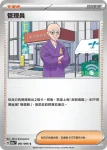 SV5aF 060/066 幸運頭盔(強化擴充包「緋紅薄霧」)