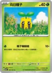 SV6F 002/101 向日花怪(擴充包「變幻假面」)