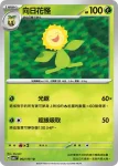 SV6F 003/101 赫拉克羅斯(擴充包「變幻假面」)