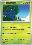 SV6F 004/101 電螢蟲(擴充包「變幻假面」)