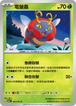 SV6F 004/101 電螢蟲(擴充包「變幻假面」)