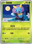 SV6F 004/101 電螢蟲(擴充包「變幻假面」)