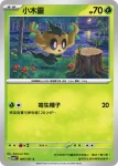 SV6F 006/101 小木靈(擴充包「變幻假面」)