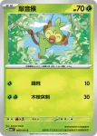 SV6F 008/101 敲音猴(擴充包「變幻假面」)