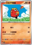 SV6F 016/101 厄鬼椪 碧草面具ex(擴充包「變幻假面」)