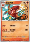 SV6F 019/101 燭光靈(擴充包「變幻假面」)