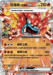 SV6F 023/101 蚊香蝌蚪(擴充包「變幻假面」)