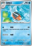 SV6F 028/101 迷唇姐(擴充包「變幻假面」)