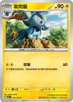 SV6F 041/101 倫琴貓ex(擴充包「變幻假面」)