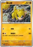 SV6F 056/101 吉雉雞(擴充包「變幻假面」)