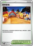 SV6F 100/101 阻礙之塔(擴充包「變幻假面」)