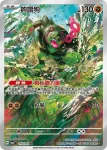 SV6F 109/101 搬運小匠(擴充包「變幻假面」)