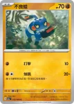 SV6aF 022/064 仙子伊布(強化擴充包「黑夜漫遊者」)