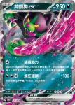 SV6aF 035/064 伊裴爾塔爾(強化擴充包「黑夜漫遊者」)
