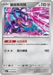 SV6aF 041/064 銅象(強化擴充包「黑夜漫遊者」)